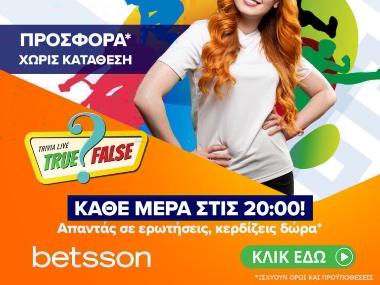 betsson-καθημερινό-trivia-quiz-με-σούπερ-δώρα-317470