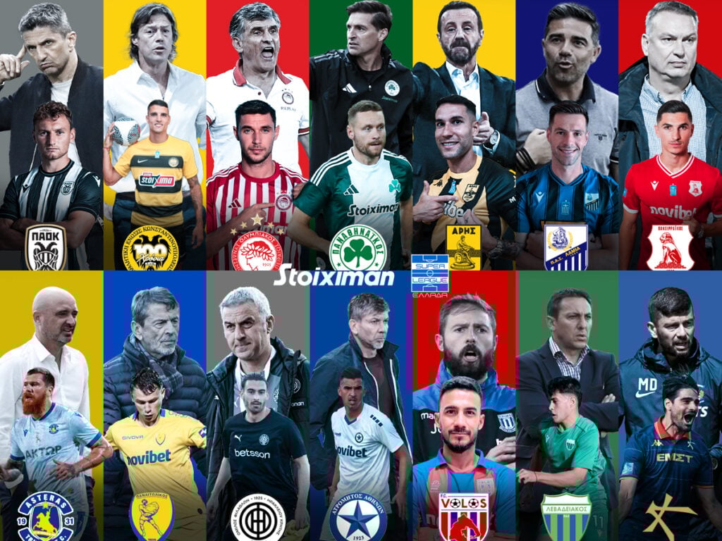 Αφιέρωμα Super League Ελλάδα