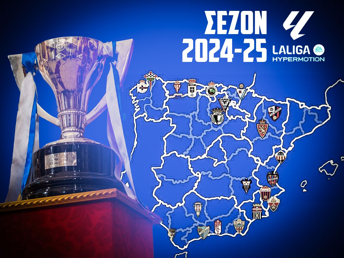 Αφιέρωμα Β Ισπανίας