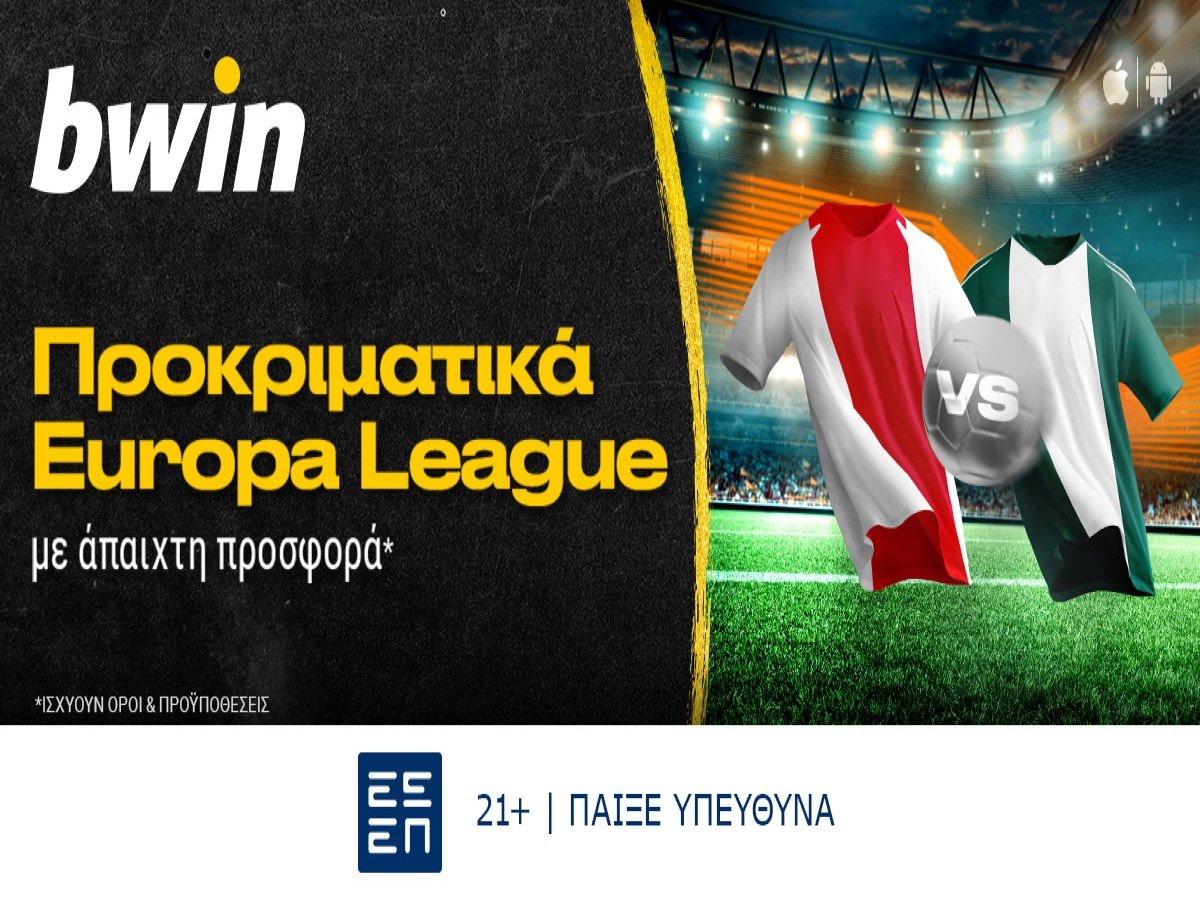 bwin: Μοναδικά έπαθλα* στα προκριματικά του Europa League!