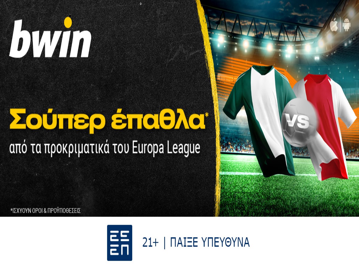 bwin: Σούπερ προσφορά* στο Europa League!