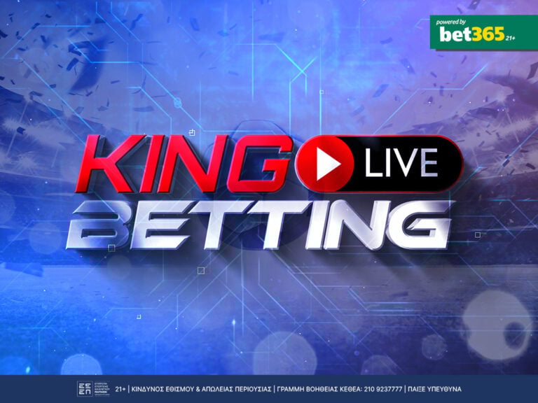 king-live-betting-τρίωρο-στο-κουπόνι-της-τρίτης-για-μ-319724