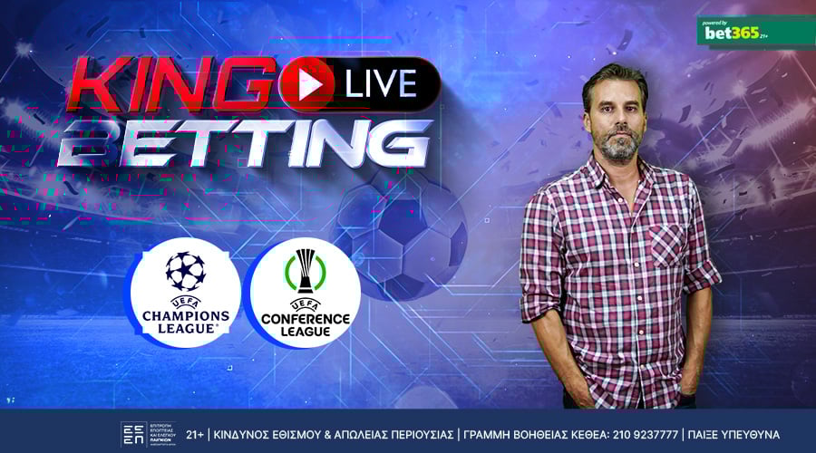 ΤΡΙΩΡΟ LIVE BETTING ΣΤΑ ΕΥΡΩΠΑΪΚΑ ΠΑΙΧΝΙΔΙΑ ΤΗΣ ΒΡΑΔΙΑΣ ΜΕ ΤΟΝ ΘΑΝΑΣΗ ΚΥΛΩΝΗ! – King Live Betting
