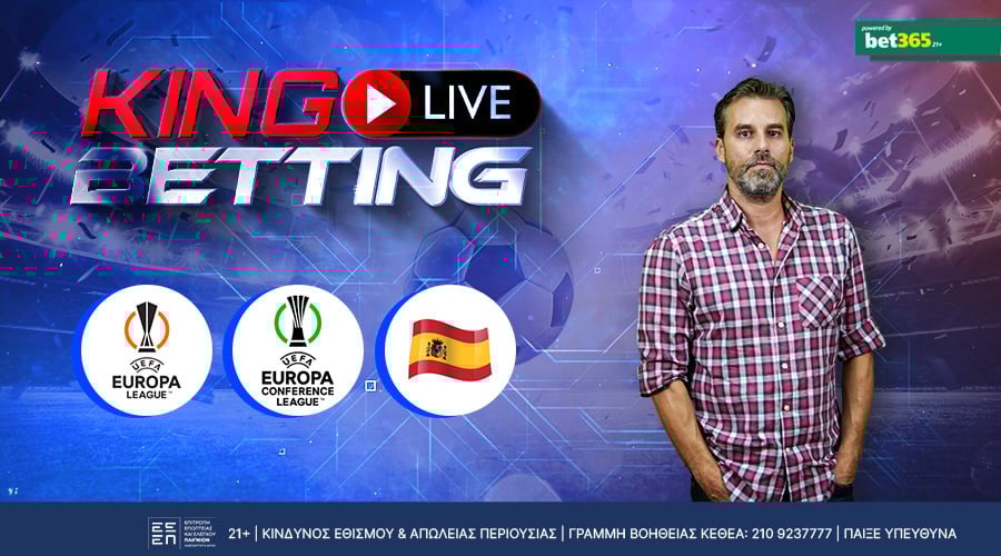 ΤΡΙΩΡΟ LIVE BETTING ΣΤΑ ΕΥΡΩΠΑΪΚΑ ΠΑΙΧΝΙΔΙΑ ΤΗΣ ΒΡΑΔΙΑΣ ΜΕ ΤΟΝ ΘΑΝΑΣΗ ΚΥΛΩΝΗ! – King Live Betting