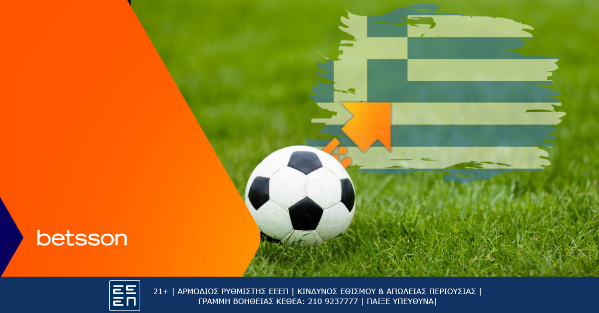 Η 2η αγωνιστική της Super League με αποκλειστικές ειδικές αγορές από την Betsson