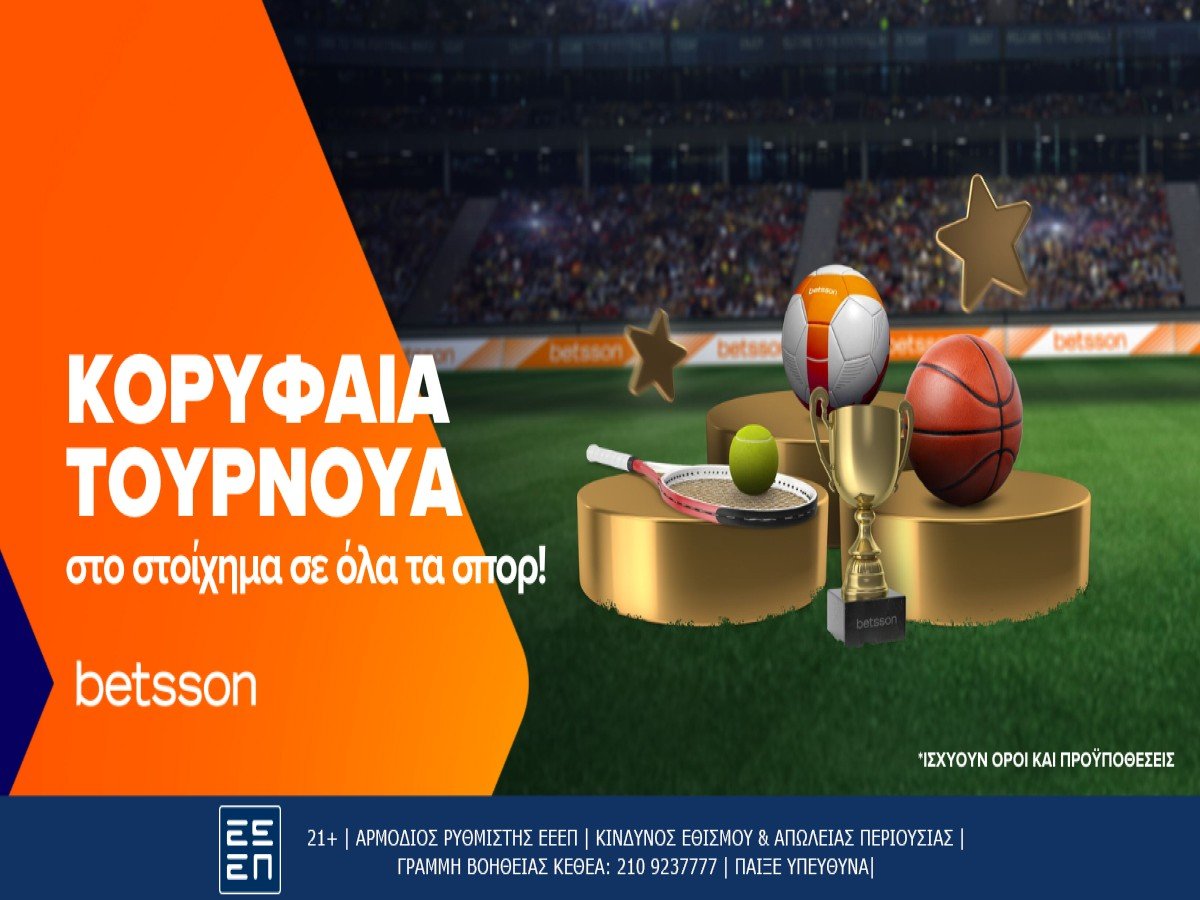 Betsson: Κορυφαία Τουρνουά στο Στοίχημα σε όλα τα σπορ