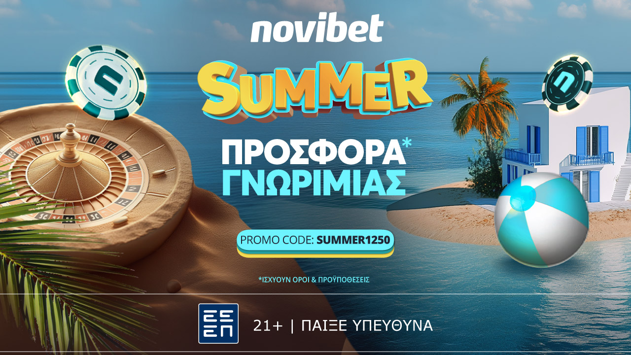 Summer προσφορά * Γνωριμίας από τη Novibet!