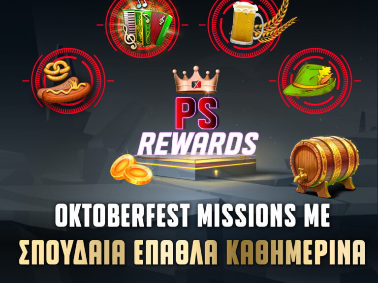 oktoberfest-με-μοναδικές-προκλήσεις-και-φαντασ-329890
