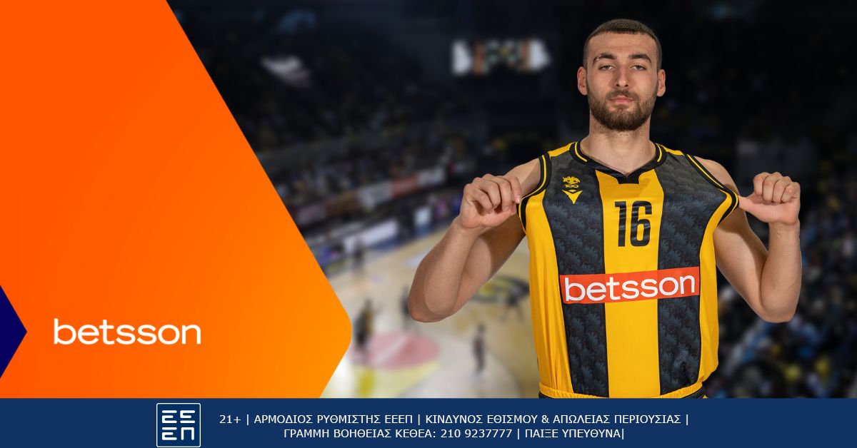 ΑΕΚ Betsson -Φενέρμπαχτσε με Bet Builder και Ενισχυμένες Αποδόσεις στην Betsson (17/9)