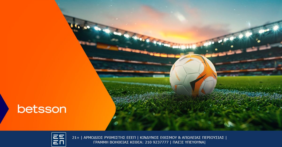 Betsson: Σερβία – Ισπανία με ανεπανάληπτες επιλογές για στοίχημα σε εκατοντάδες αγορές