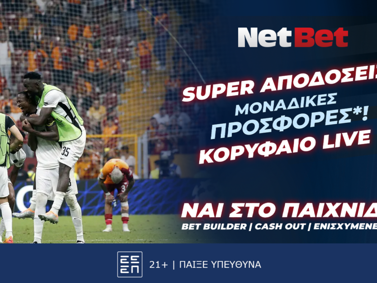 και-το-europa-league-με-προσφορά-γνωριμίας-και-έπ-328267
