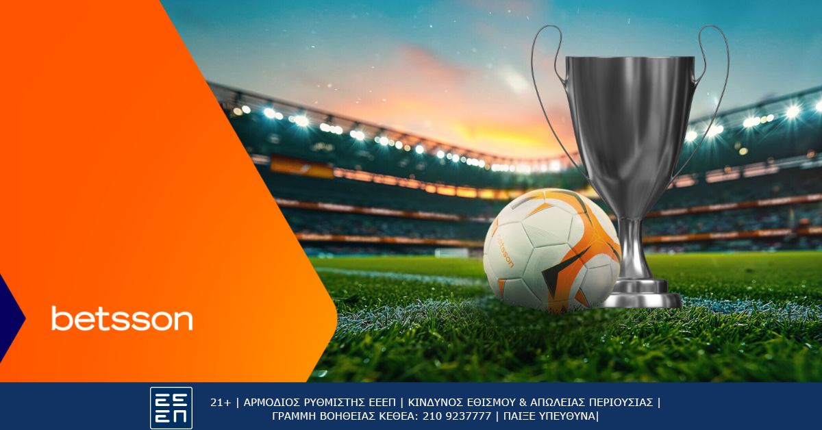 Μίλαν-Λίβερπουλ με Bet Builder και Σούπερ Αποδόσεις στην Betsson (17/9)
