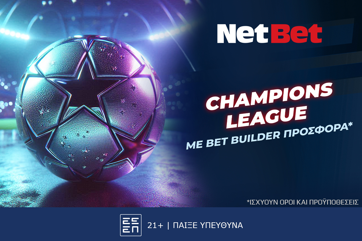 Τριήμερο με Champions League, τριήμερο με σπέσιαλ δώρο* από τη NetBet!