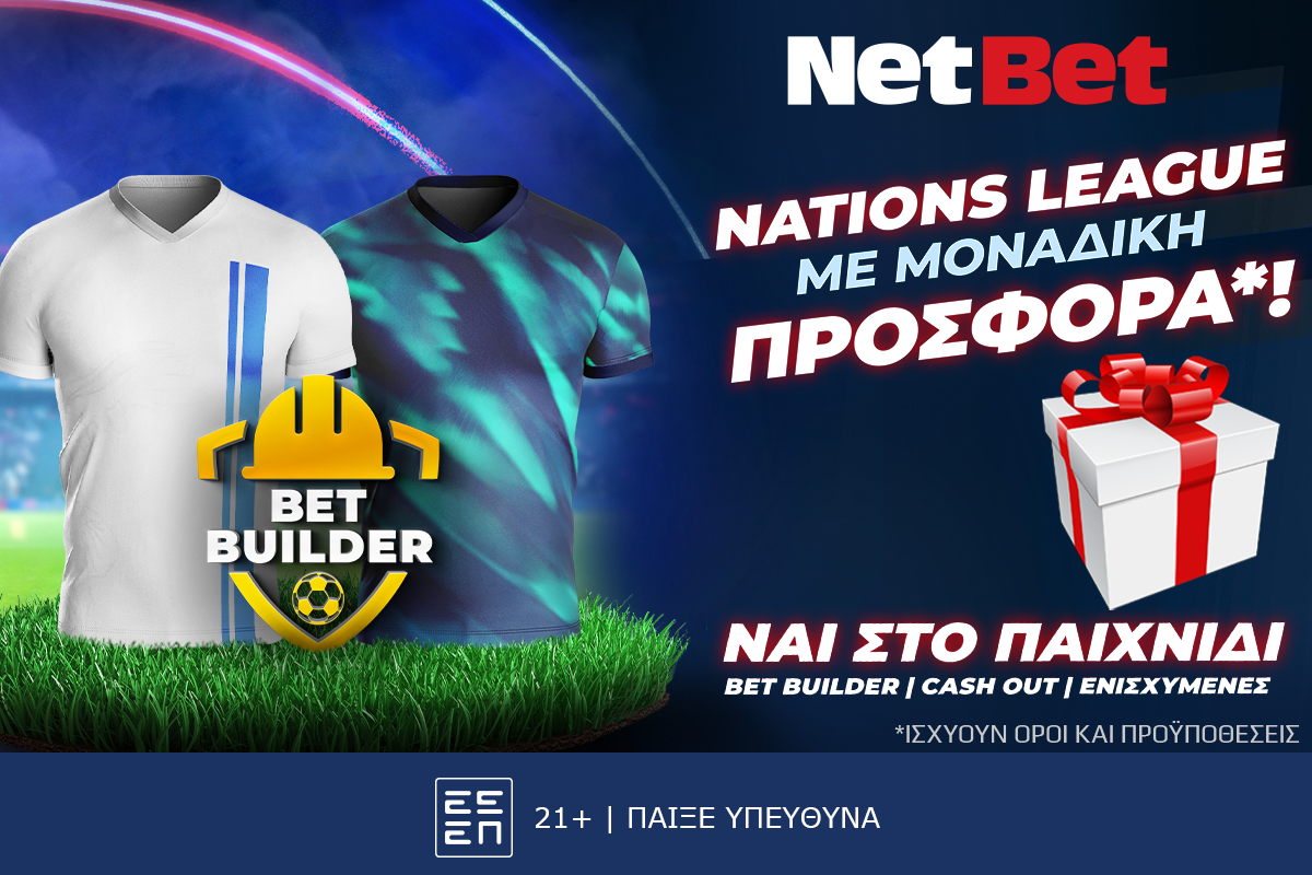 Και το Nations League με σούπερ δώρο* από τη NetBet!