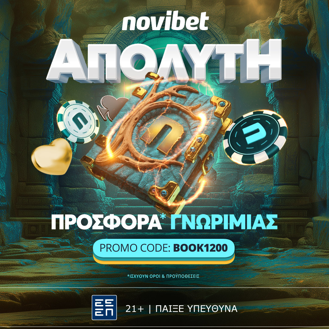 Novibet προσφορά