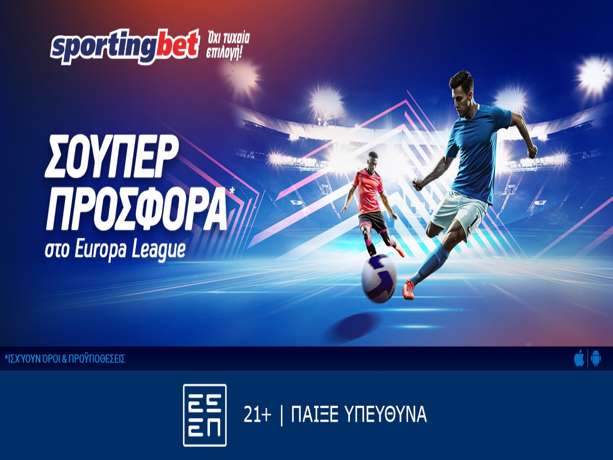 Sportingbet: Σούπερ προσφορά* στο Europa League!