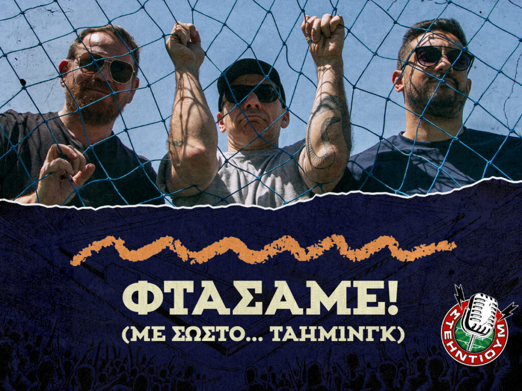 ΣΤΕΗΝΤΙΟΥΜ KINGBET