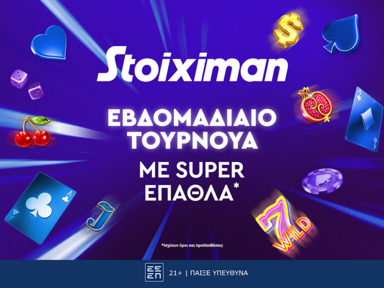 σούπερ-έπαθλο-στο-τουρνουά-της-amusnet-326756