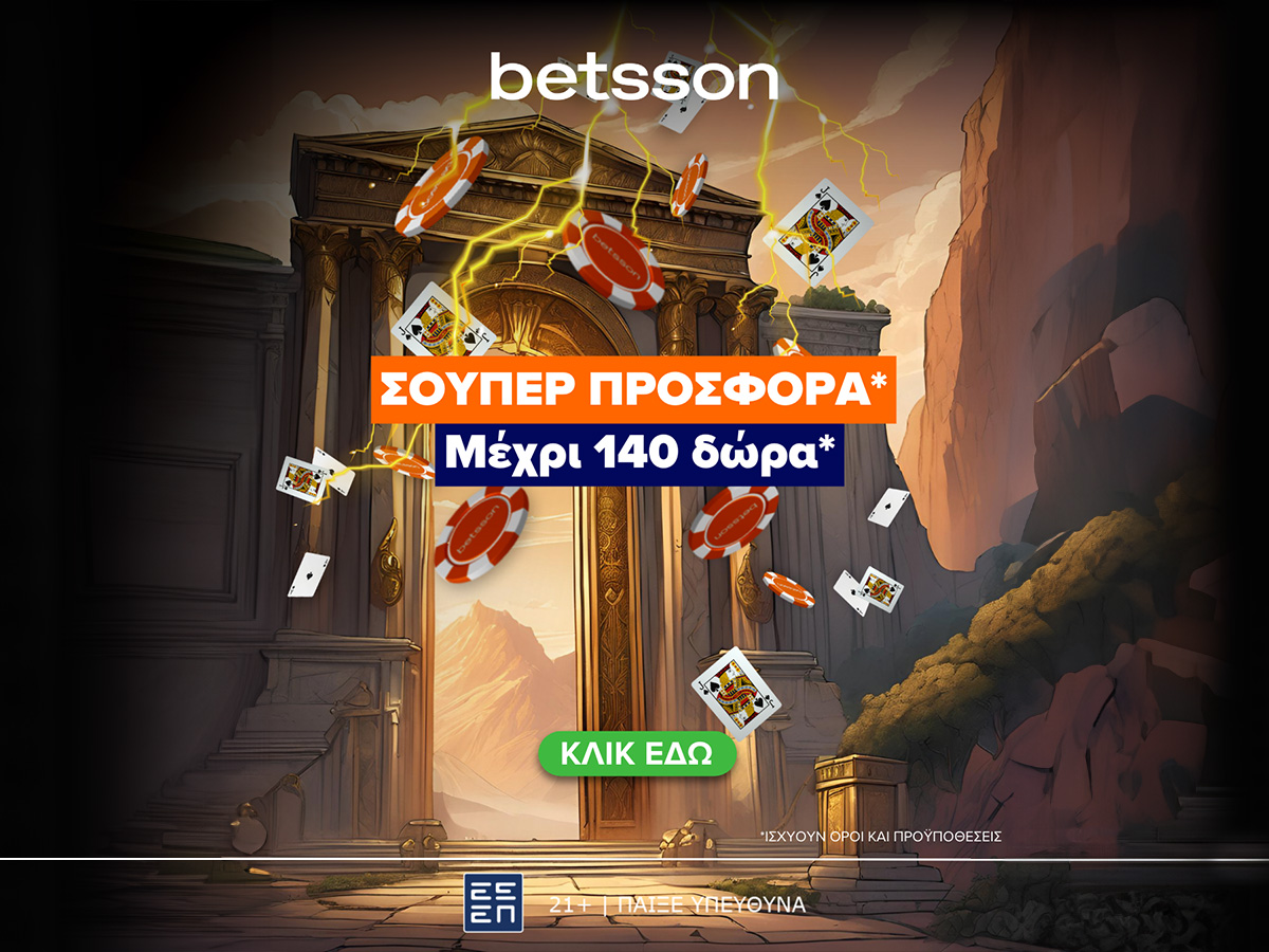 Betsson: Δευτέρα, με Σούπερ Προσφορά* μέχρι και 140 δώρα! *
