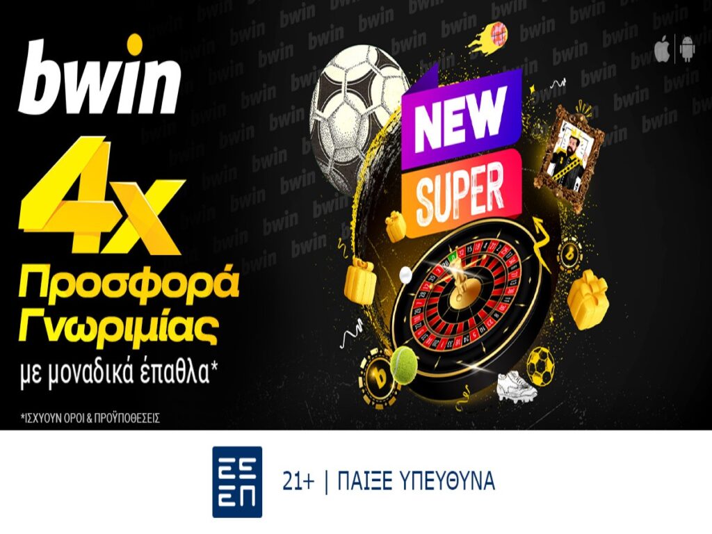 bwin prosfora
