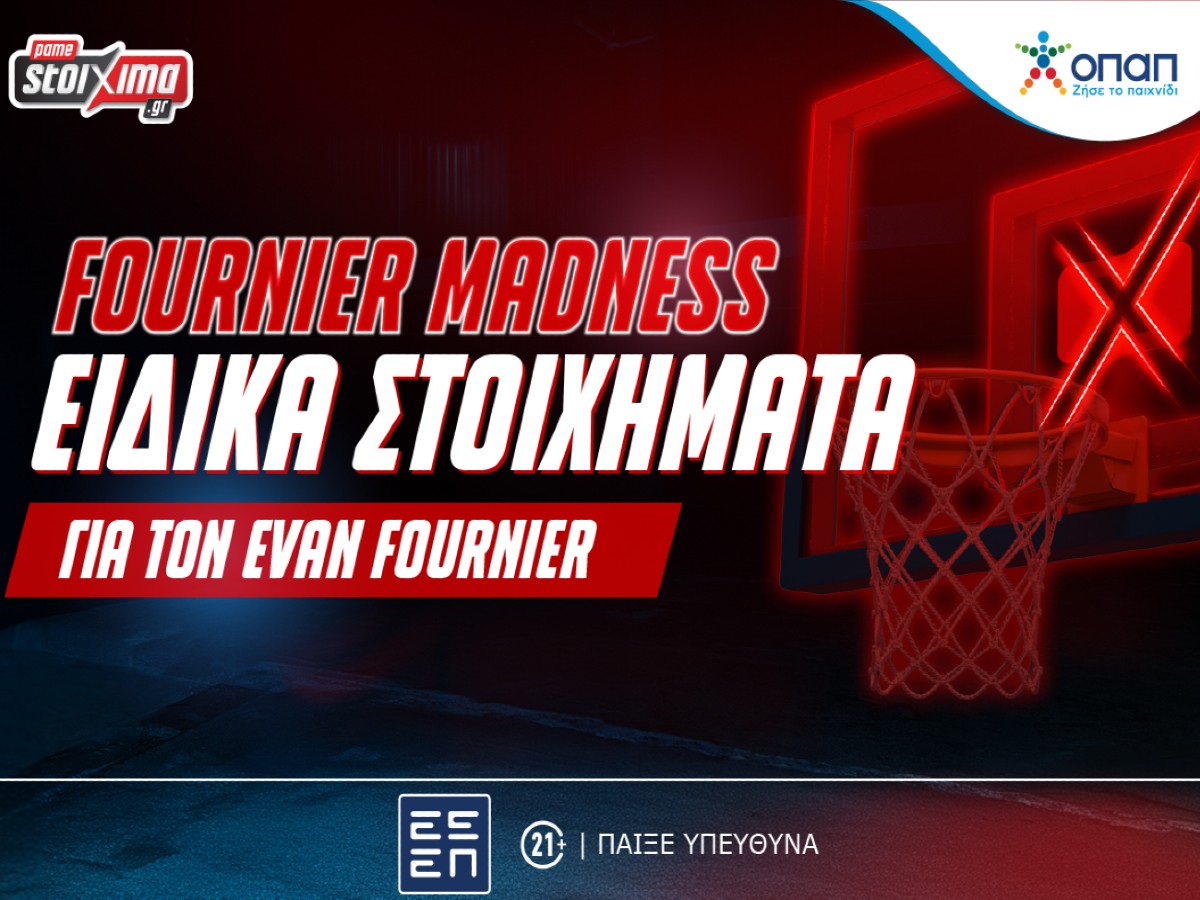 Εβάν Φουρνιέ: Ειδικά στοιχήματα στο Pamestoixima.gr