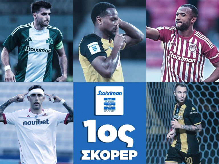 οι-αποδόσεις-για-τον-πρώτο-σκόρερ-stoiximan-super-league-2-352570