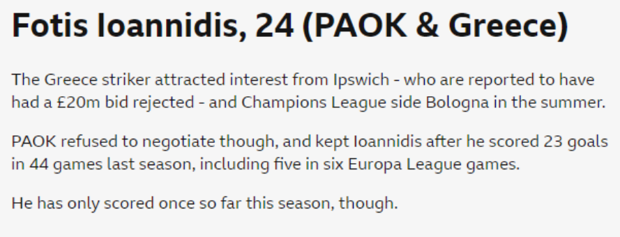 Ιωαννίδης γκάφα με ΠΑΟΚ