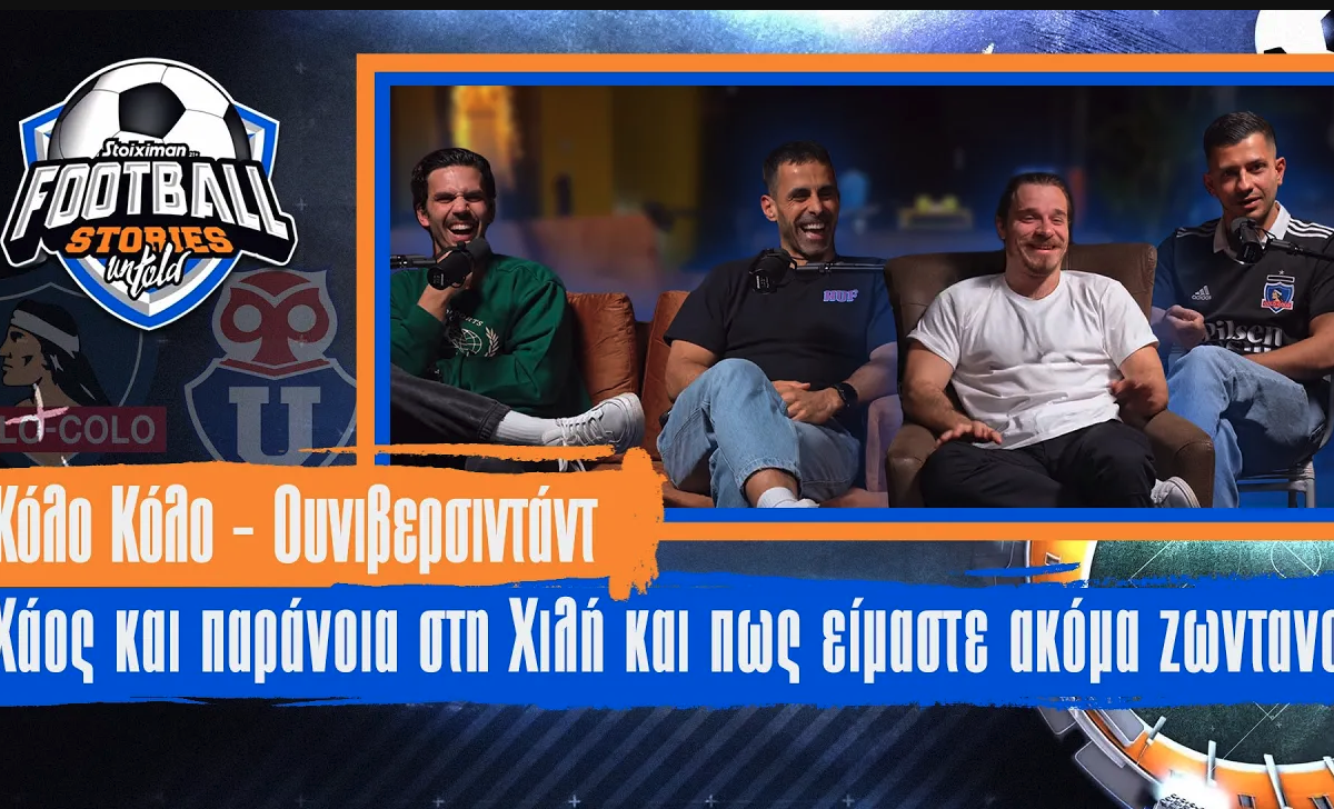 Λέντζας football stories untold