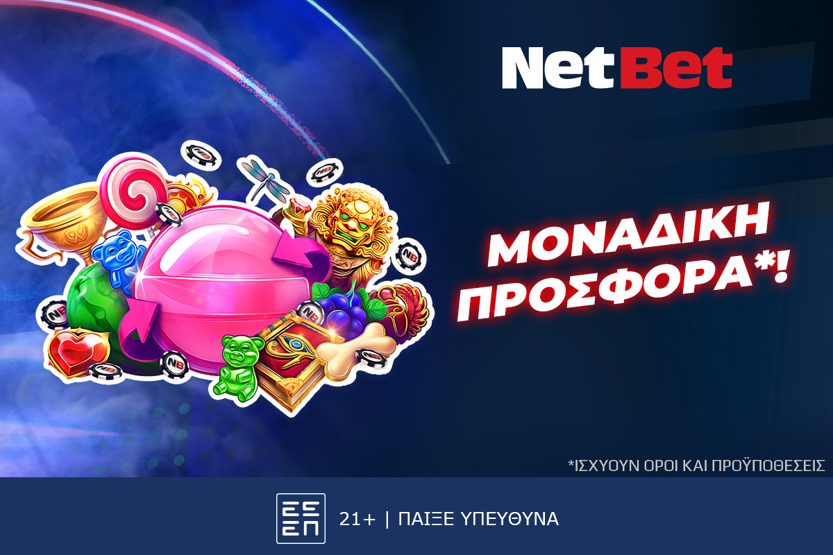 Σούπερ δώρο* Cashback από τη NetBet μόνο για λίγες ημέρες!