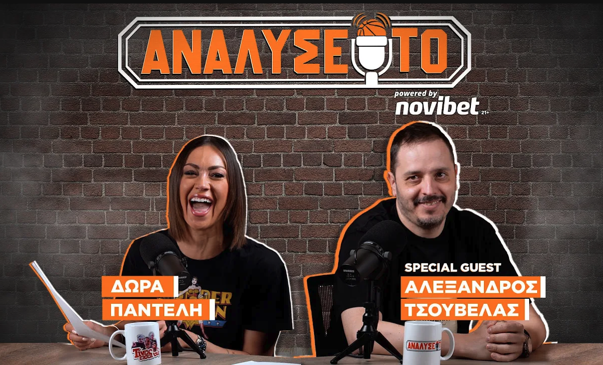 Δώρα Παντέλη Ανάλυσε το