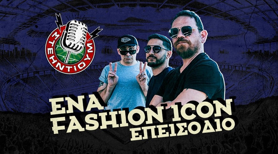 ΣΤΕΗΝΤΙΟΥΜ