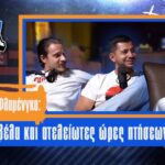 Football Stories Untold #10 | Φλουμινένσε - Φλαμένγκο: Βραζιλία, φαβέλα και ατελείωτες ώρες πτήσεων
