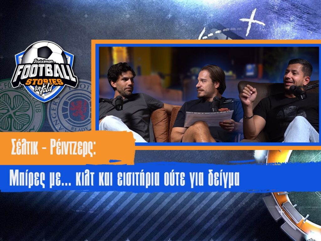 Football stories untold