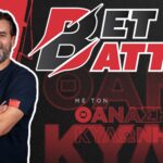 Bet Battle #1: Ο Θανάσης Κυλώνης μάς πηγαίνει ταμείο με επιλογές από το κουπόνι του διημέρου!