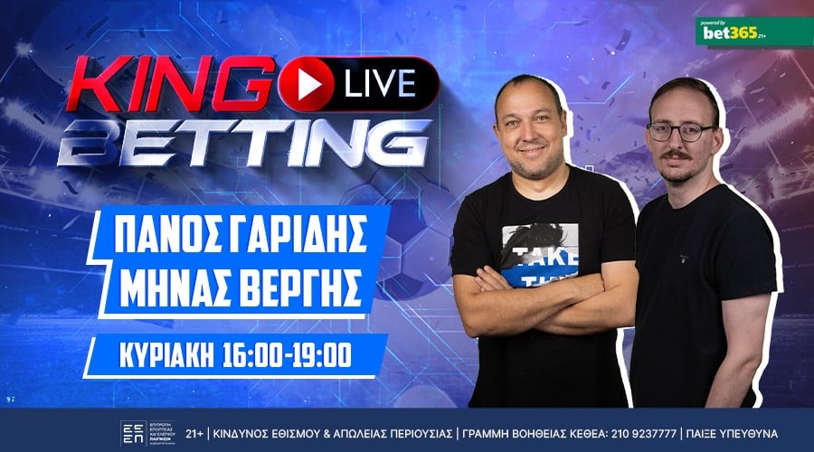 ΤΡΙΩΡΟ LIVE BETTING ΣΤΟ ΚΟΥΠΟΝΙ ΤΗΣ ΚΥΡΙΑΚΗΣ ΓΙΑ ΜΕΓΑΛΑ ΤΑΜΕΙΑ! – King Live Betting