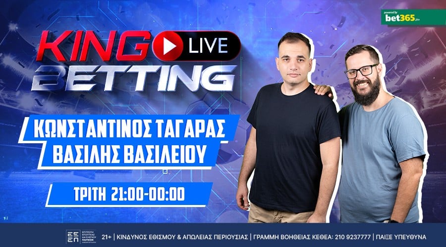 ΤΡΙΩΡΟ LIVE BETTING ΣΤΑ ΠΑΙΧΝΙΔΙΑ ΤΟΥ ΤΣΑΜΠΙΟΝΣ ΛΙΓΚ ΓΙΑ ΜΕΓΑΛΑ ΤΑΜΕΙΑ! – King Live Betting