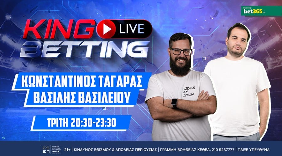 ΤΡΙΩΡΟ LIVE BETTING ΣΤΟ ΙΡΛΑΝΔΙΑ – ΕΛΛΑΔΑ ΚΑΙ ΣΕ ΟΛΑ ΤΑ ΜΑΤΣ ΤΗΣ ΒΡΑΔΙΑΣ! – King Live Betting