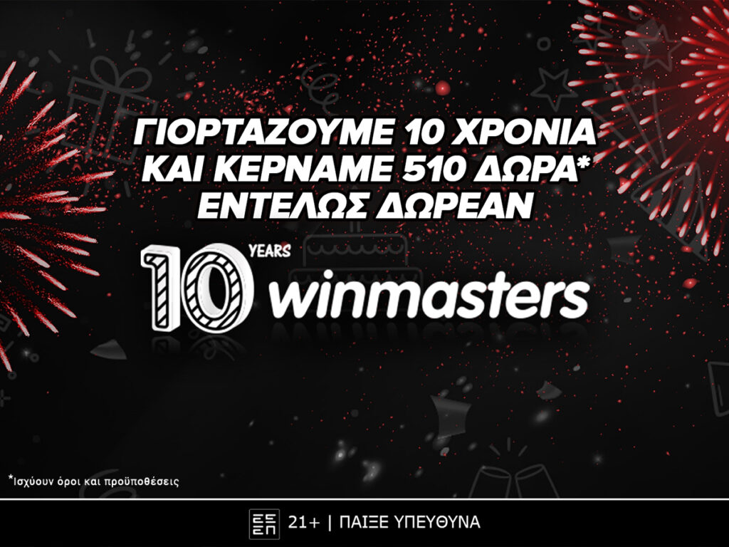 Winmasters 10 χρόνια