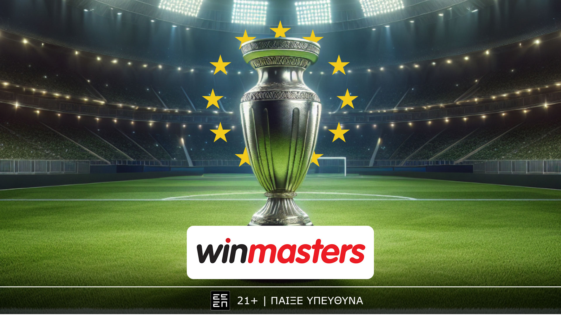 Πορτογαλία – Κροατία με τις αποδόσεις της Winmasters να χτυπάνε κόκκινο!