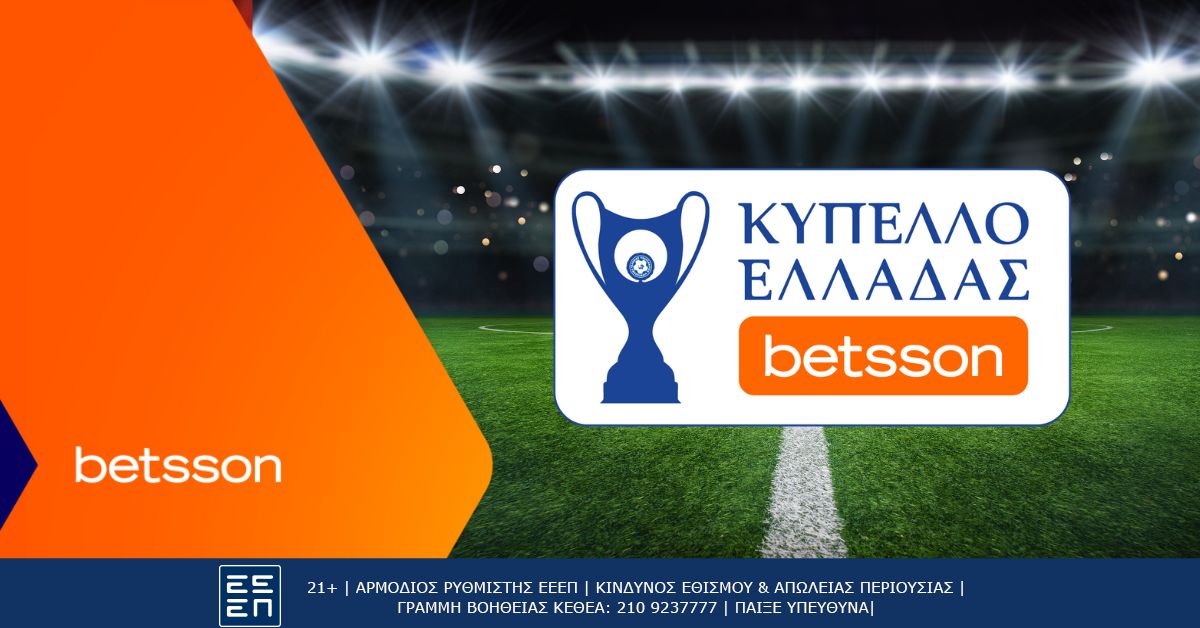 Betsson: Σούπερ προσφορά στο Ολυμπιακός-ΑΕΚ!