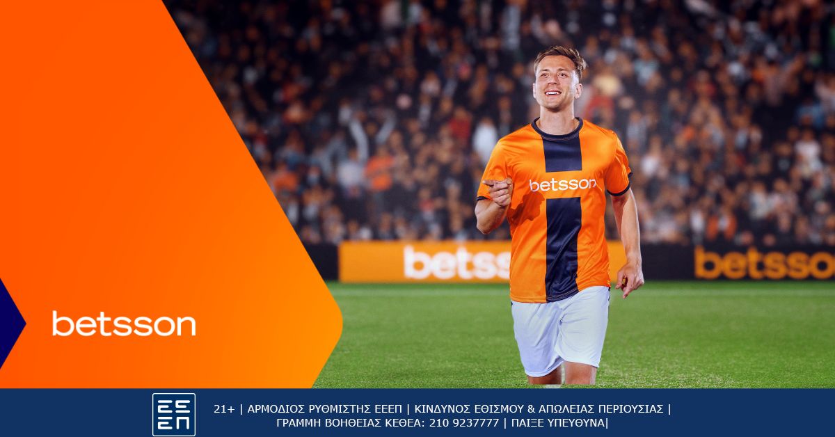 Μίλαν-Λέτσε με Bet Builder και Ενισχυμένες Αποδόσεις στην Betsson (27/9)