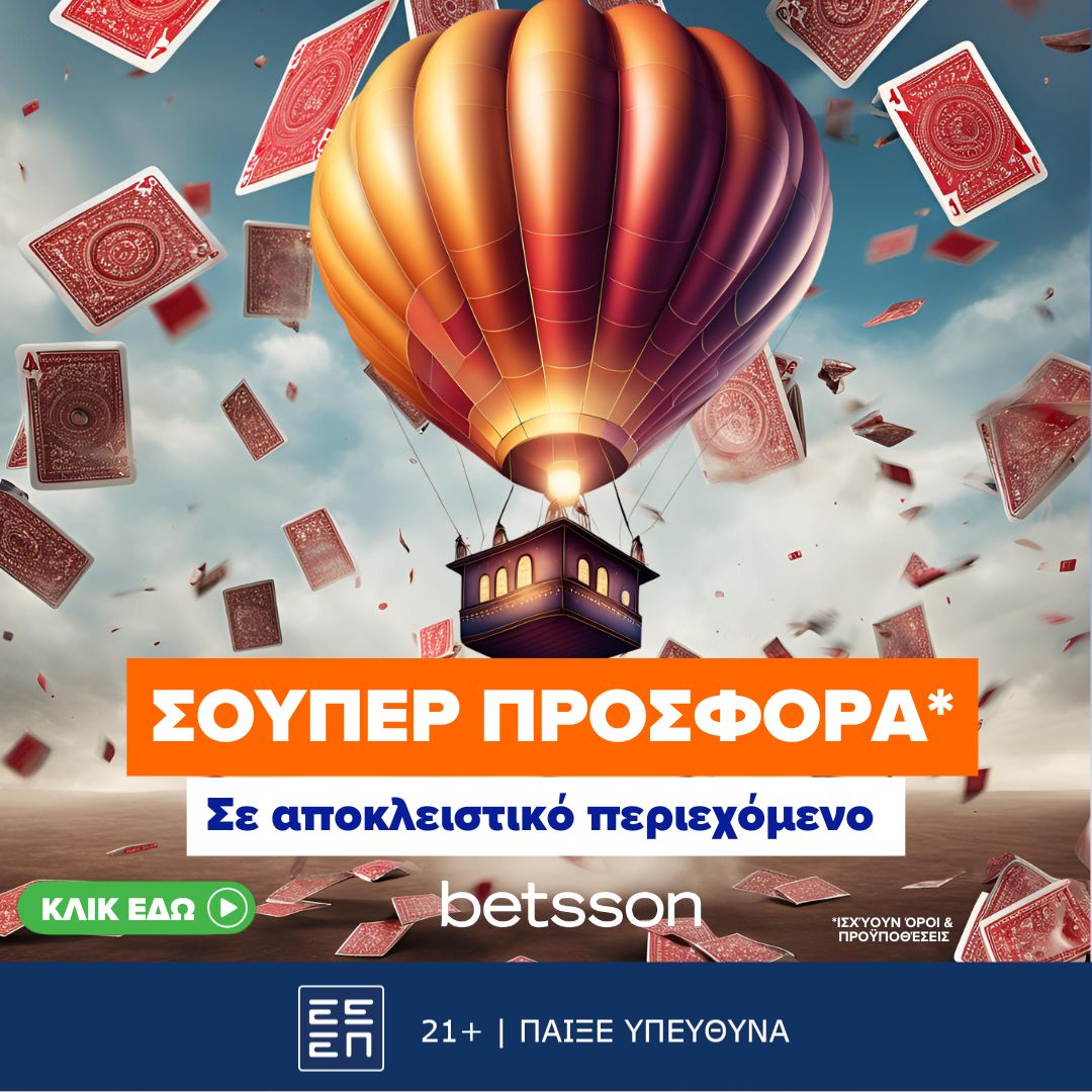 Betsson: Μία προσφορά* σε αποκλειστικό περιεχόμενο με 140 δώρα για όλη την εβδομάδα!