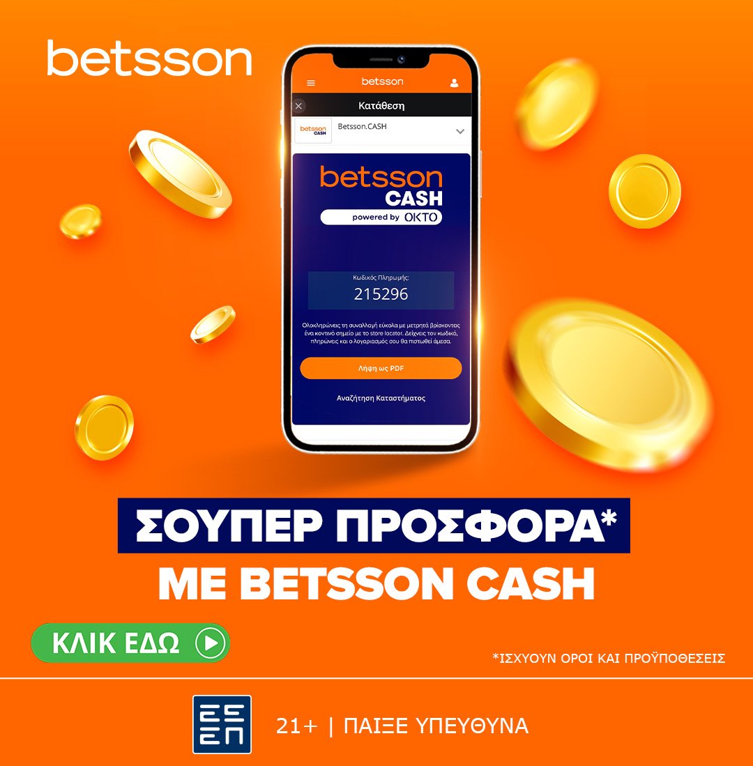Σούπερ προσφορά* με Betsson Cash!