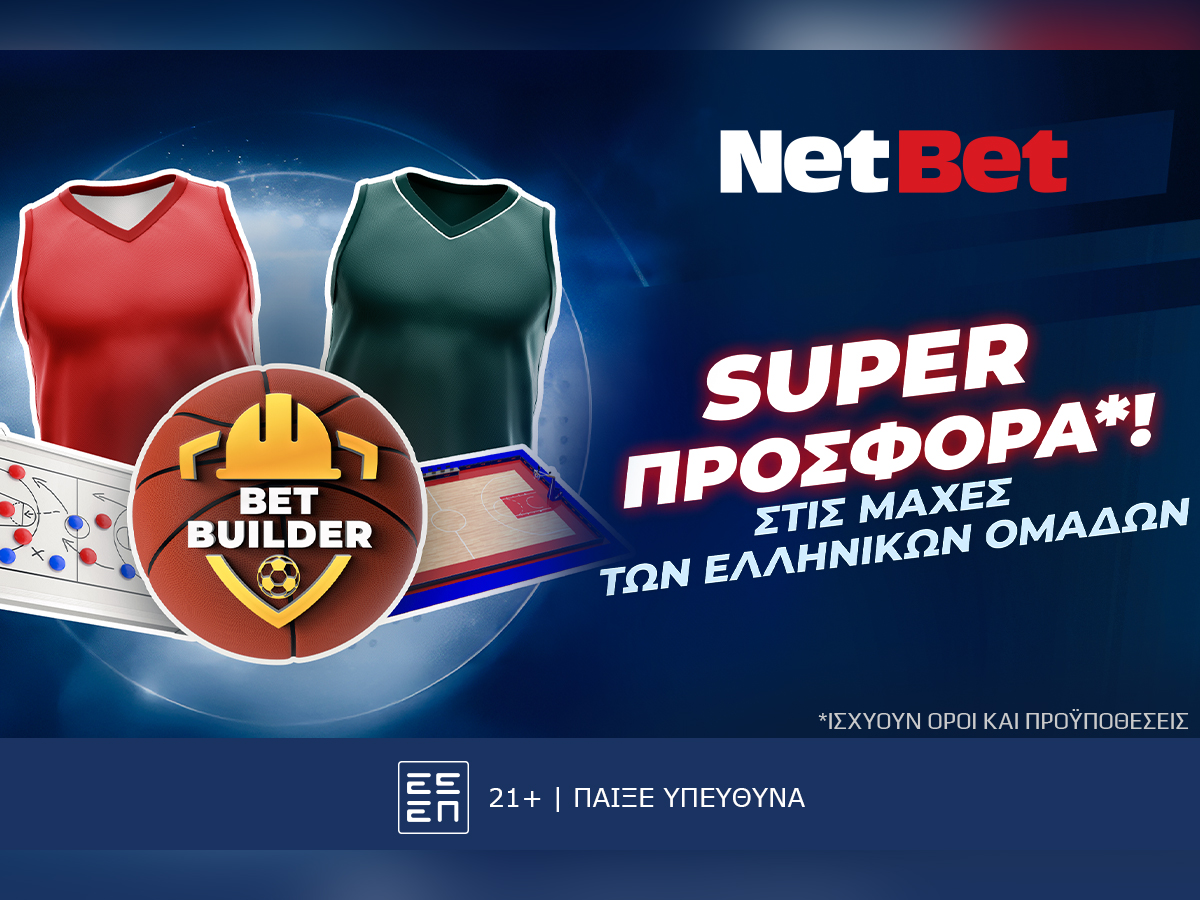 Μοιράζει δώρα* η Netbet στις μάχες των ελληνικών ομάδων στην Euroleague!