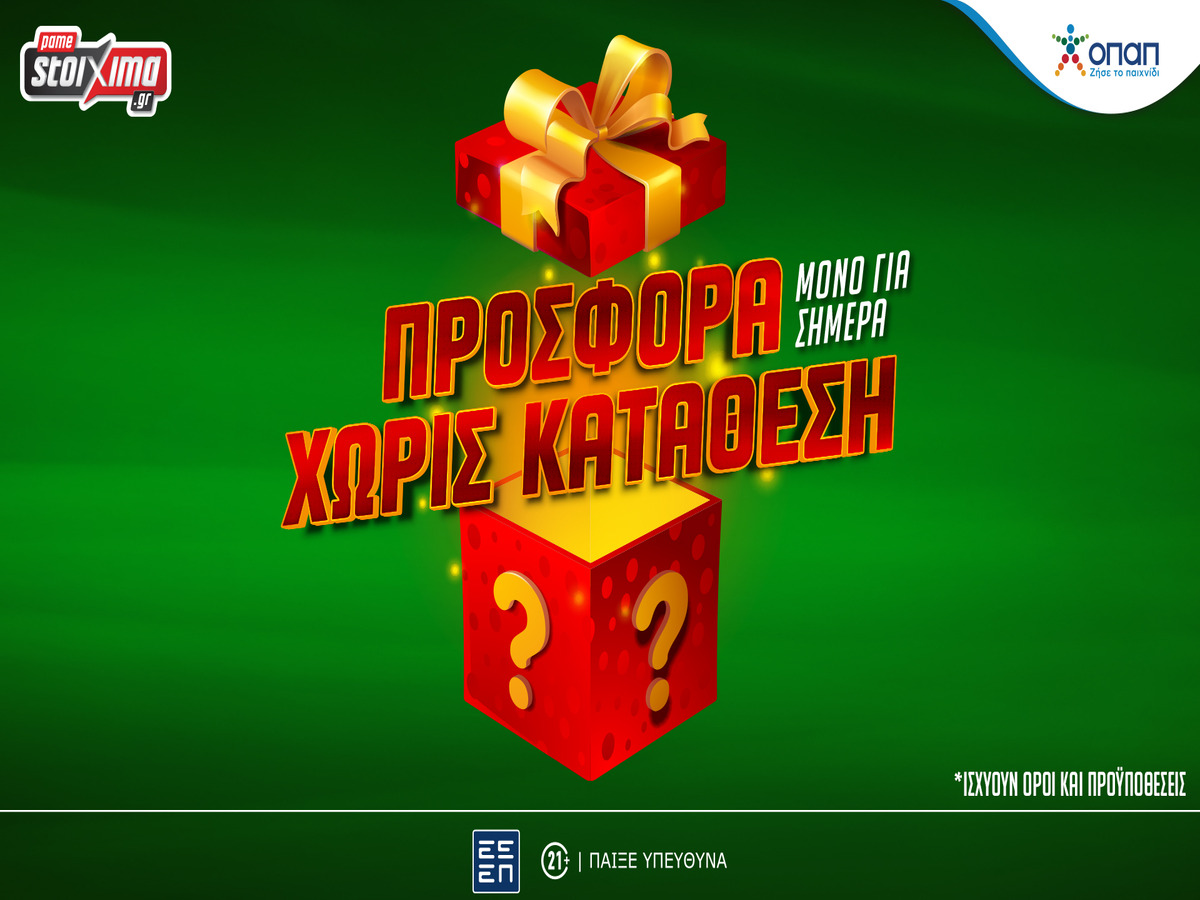 Σούπερ προσφορά* για όλους μόνο για σήμερα στο Pamestoixima.gr