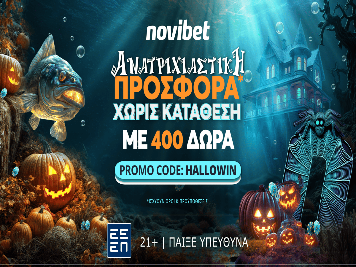 Novibet: Ανατριχιαστική Προσφορά* χωρίς κατάθεση