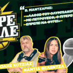 Η επόμενη μέρα μετά το ντέρμπι αιωνίων - Ο Αμερικανός που σημάδεψε ο ΠΑΟ κάνει όργια ft Β. Μάντζαρης
