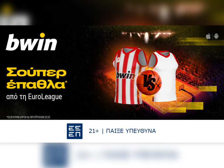bwin-ολυμπιακός-μιλάνο-με-build-a-bet-live-streaming-333478