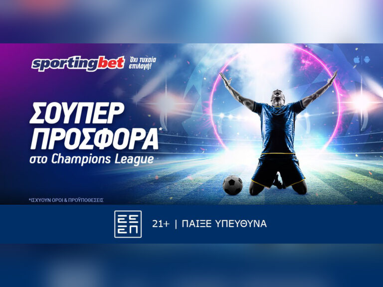 sportingbet-μοναδική-προσφορά-στο-champions-league-330532