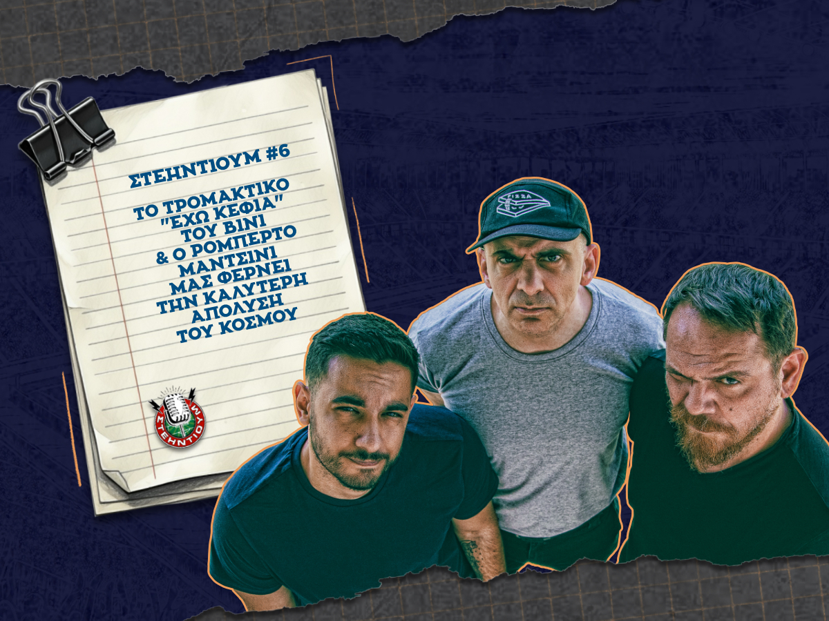 To “ΕΧΩ ΚΕΦΙΑ” του Βίνι και ο Ρ. Μανσίνι μας φέρνει την καλύτερη απόλυση του κόσμου | ΣΤΕΗΝΤΙΟΥΜ #6